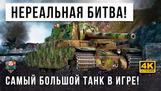 Превью: MAUS vs TYPE 5 Heavy! Эпическая Битва Мастодонтов в World of Tanks!