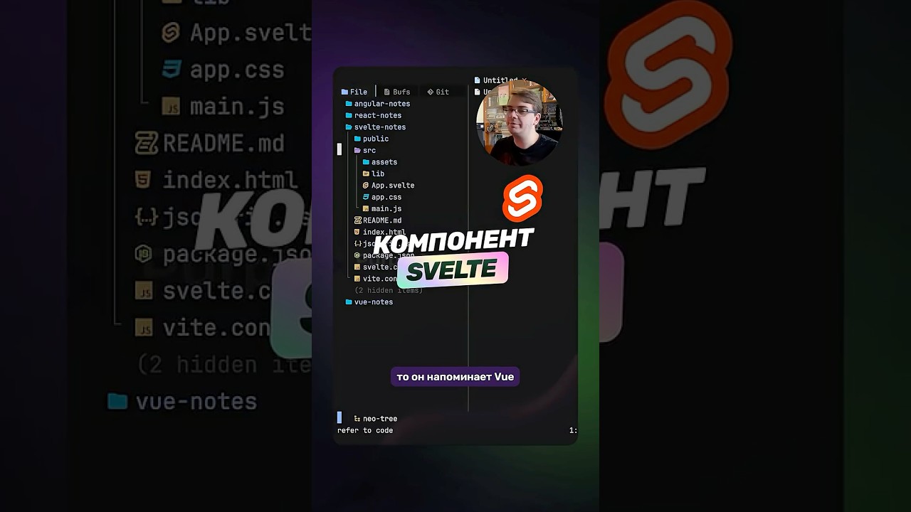 Компонент Svelte #svelte #component #uiframework #framework #javascript #js #typescript #ts