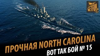 Превью: North Carolina - стальная стена. Вот так бой _SVIATOj_ [World of Warships 0.5.1]