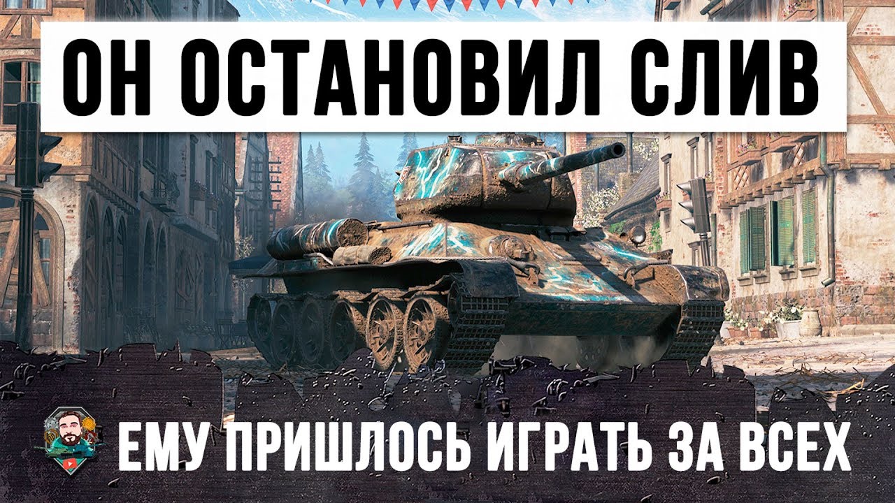 ВОТ, ЧТО МОЖЕТ ОДИН ГРАМОТНЫЙ ИГРОК В WOT... РЕКОРД WORLD OF TANKS  ПО ОПЫТУ!