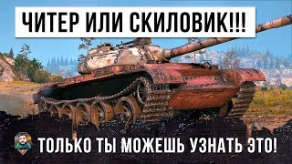 Превью: Я ОБАЛДЕЛ! ЭТО ЧИТЕР ИЛИ НЕРЕАЛЬНЫЙ СКИЛЛОВИК, ТОЛЬКО ТЫ МОЖЕШЬ СКАЗАТЬ ЭТО!