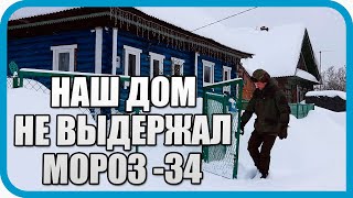 Превью: ВЫЖИВАНИЕ В -30 В ДЕРЕВНЕ. БЕЗ ВОДЫ, СВЕТА И ГАЗА