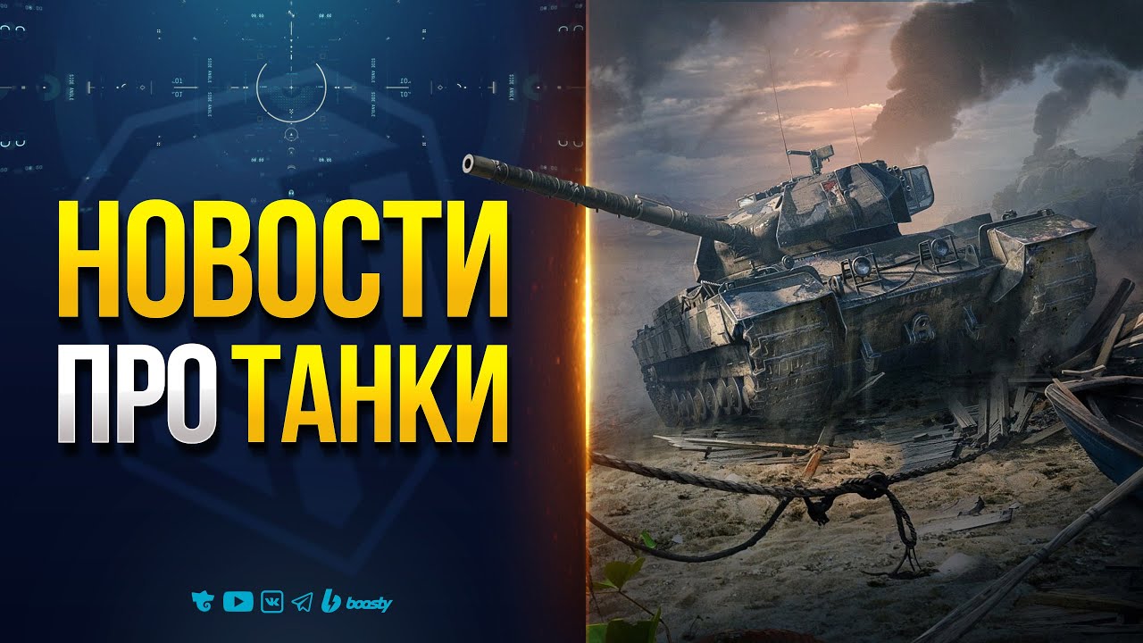 Суд арестовал активы «Леста Игры» - Новости Протанки