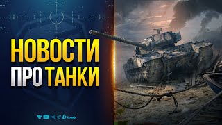 Превью: Суд арестовал активы «Леста Игры» - Новости Протанки