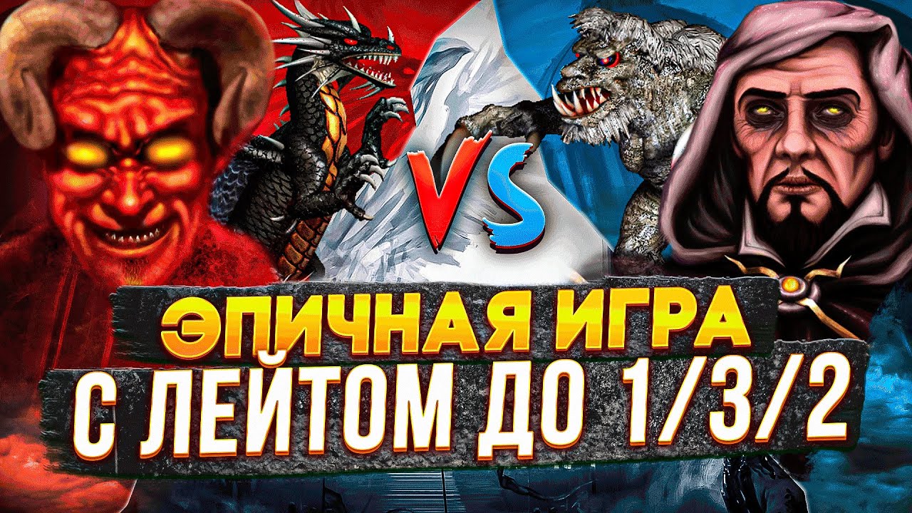 Герои 3 | ТЕСТИМ КИБЕРСПОРТИВНЫЙ ШАБЛОН | VooDooSh VS Weronest | 13.06.2023