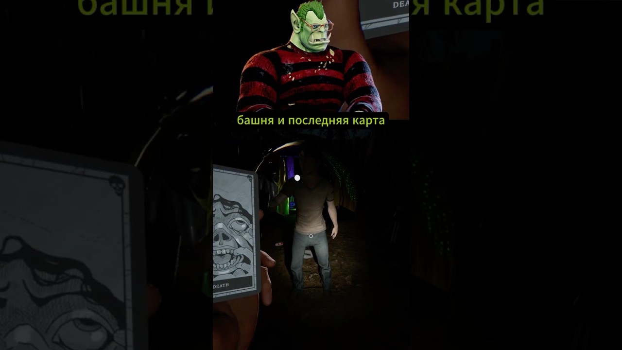 ПОГАДАЛ НА КАРТАХ С ПРИЗРАКОМ... #phasmophobia #twitch #стрим #нарезка #фазмофобия