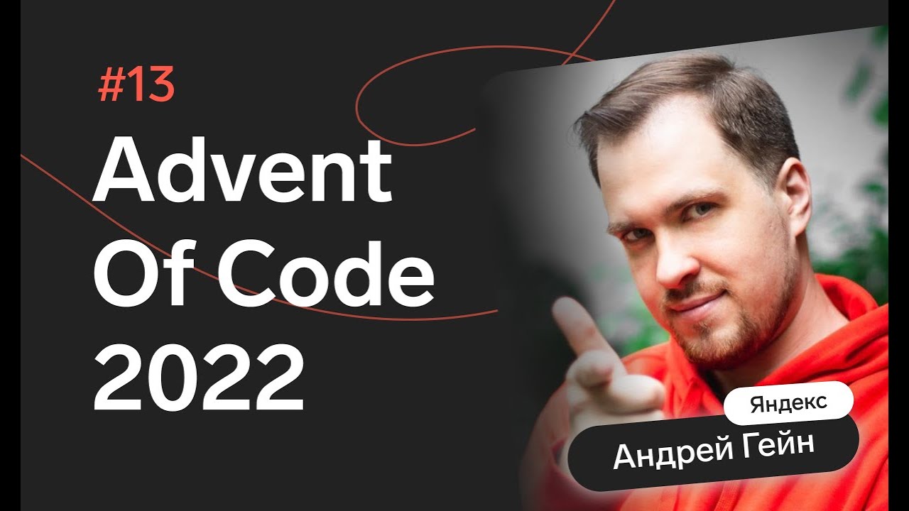 Advent of Code 2022: День 13 — Distress Signal, Python