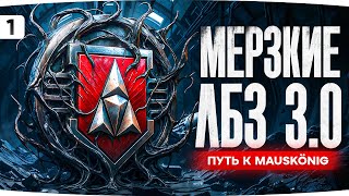 Превью: ВЕЛИКИЕ И УЖАСНЫЕ ЛБЗ 3.0 — АПОФЕОЗ СТРАДАНИЙ ДЖОВА ● Финальные Задачи на Projet Murat