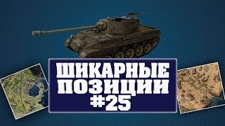 Превью: World of Tanks стратегия на картах - 25