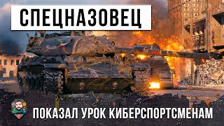 Превью: СРЕДНИЙ ИГРОК ПОКАЗАЛ УЛЬТРА-КЛАСС, ОН ПРЕПОДАЛ УРОК ДАЖЕ КИБЕРСПОРТСМЕНАМ WOT!