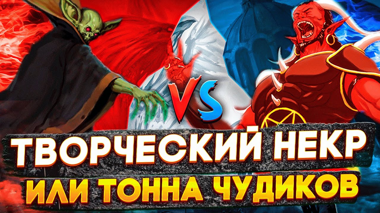 Герои 3 | НАРИСОВАННАЯ СДАЧА | VooDooSh VS Weronest | 27.02.2023