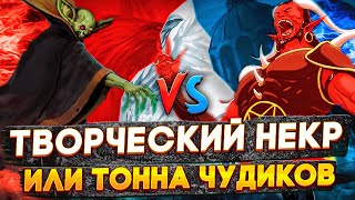 Превью: Герои 3 | НАРИСОВАННАЯ СДАЧА | VooDooSh VS Weronest | 27.02.2023