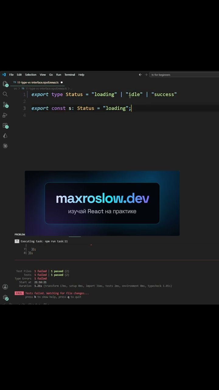 Превью: type или interface?  #coding #programming #typescript