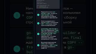 Превью: Docker BuildKit: какие stages соберутся параллельно? 🤔