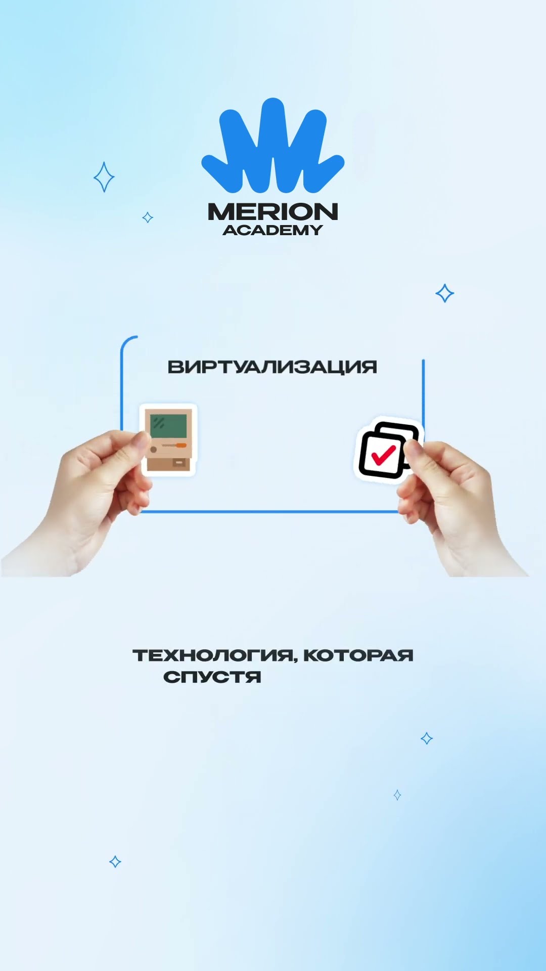 Превью: Твой сервер — это иллюзия