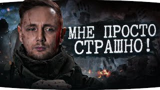 Превью: РЕБЯТА, МНЕ ПРОСТО УЖЕ СТРАШНО! ● Самая Сложная Отметка Джова ● Три Отметки на Caliban