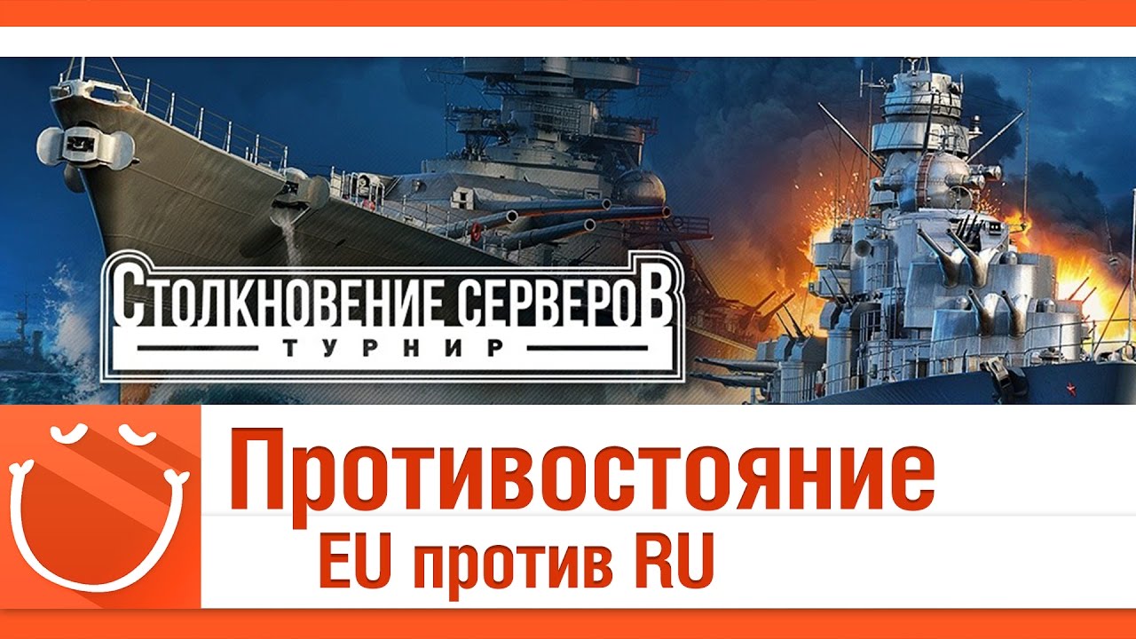 Противостояние EU против RU [рестрим]