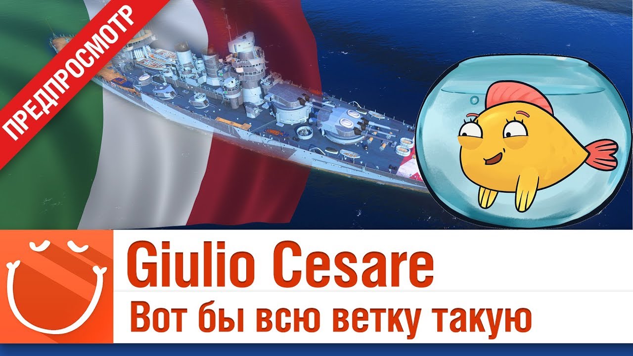 Giulio Cesare вот бы всю ветку такую - предпросмотр  - ⚓