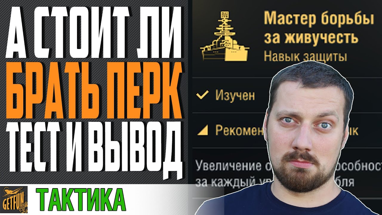 БАГ НА ХП - ТЕСТ ПОСЛЕ ФИКСА И ВЫВОД⚓ World of Warships