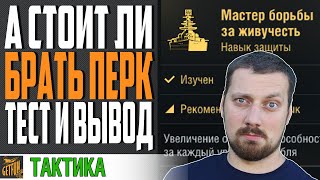 Превью: БАГ НА ХП - ТЕСТ ПОСЛЕ ФИКСА И ВЫВОД⚓ World of Warships