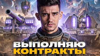 Превью: ⚡️ВЫПОЛНЯЮ КОНТРАКТЫ НА ВАШИХ ТАНКАХ НА ЗАКАЗ! [Правила В Описании]