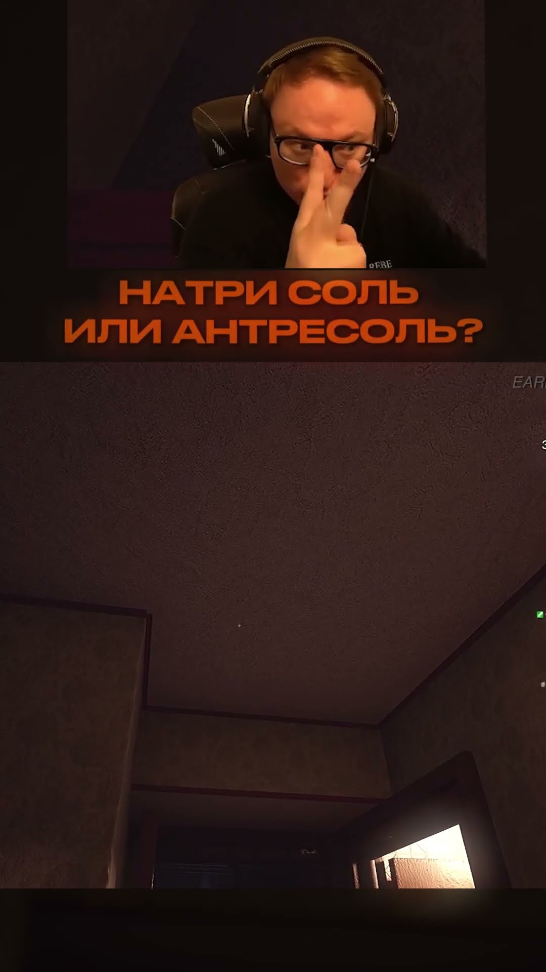 Превью: НАТРИ СОЛИ У НАС НЕТУ! #shorts #voodoosh