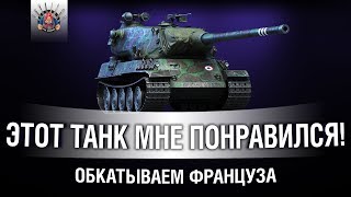 Превью: AMX M4 51 - А ОН НЕПЛОХ!