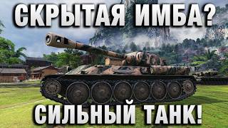 Превью: СКРЫТАЯ ИМБА? СИЛЬНЫЙ ТАНК!