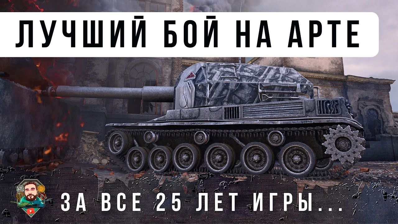 АРТА РАЗБИРАЕТ ЦЕЛОГО МАУСА 1 НА 1 ЭТО РЕАЛЬНО ЖЕСТЬ... ВПЕРВЫЕ ЗА 25 ЛЕТ Я ВИЖУ ТАКОЙ БОЙ НА АРТЕ!