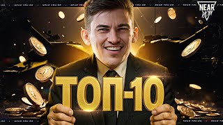 Превью: ТОП 10 ПРЕМ ТАНКОВ ЗА ВСЮ ИСТОРИЮ ИГРЫ!