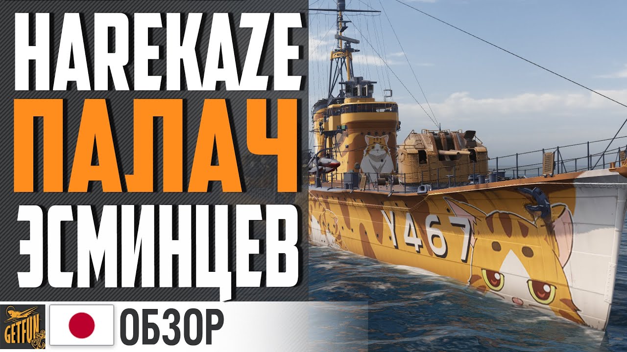 КТО СИЛЬНЕЕ HAREKAZE 1 ИЛИ 2 ? И ВОТ ПОЧЕМУ ... ⚓ World of Warships