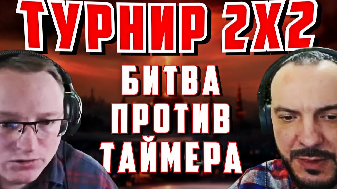 Герои 3 | Voodoosh/Stinger vs Redwhait/Aiwe | 22.01.2021