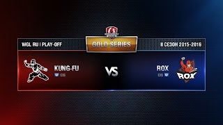 Превью: KUNG-FU vs ROX.KIS Match 1 WGL RU Season II 2015-2016. Gold Series Play-off