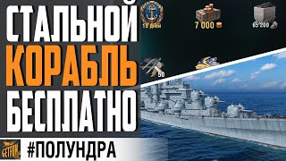 Превью: 48 СУПЕР КОНТЕЙНЕРОВ И НОВЫЕ КОРАБЛИ #ПОЛУНДРА⚓ World of Warships