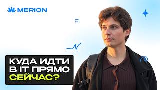 Превью: Вебинар: Рынок IT сломался - куда идти прямо сейчас