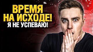 Превью: Успеть до 21:00 - Нужно вкачать 10 уровень