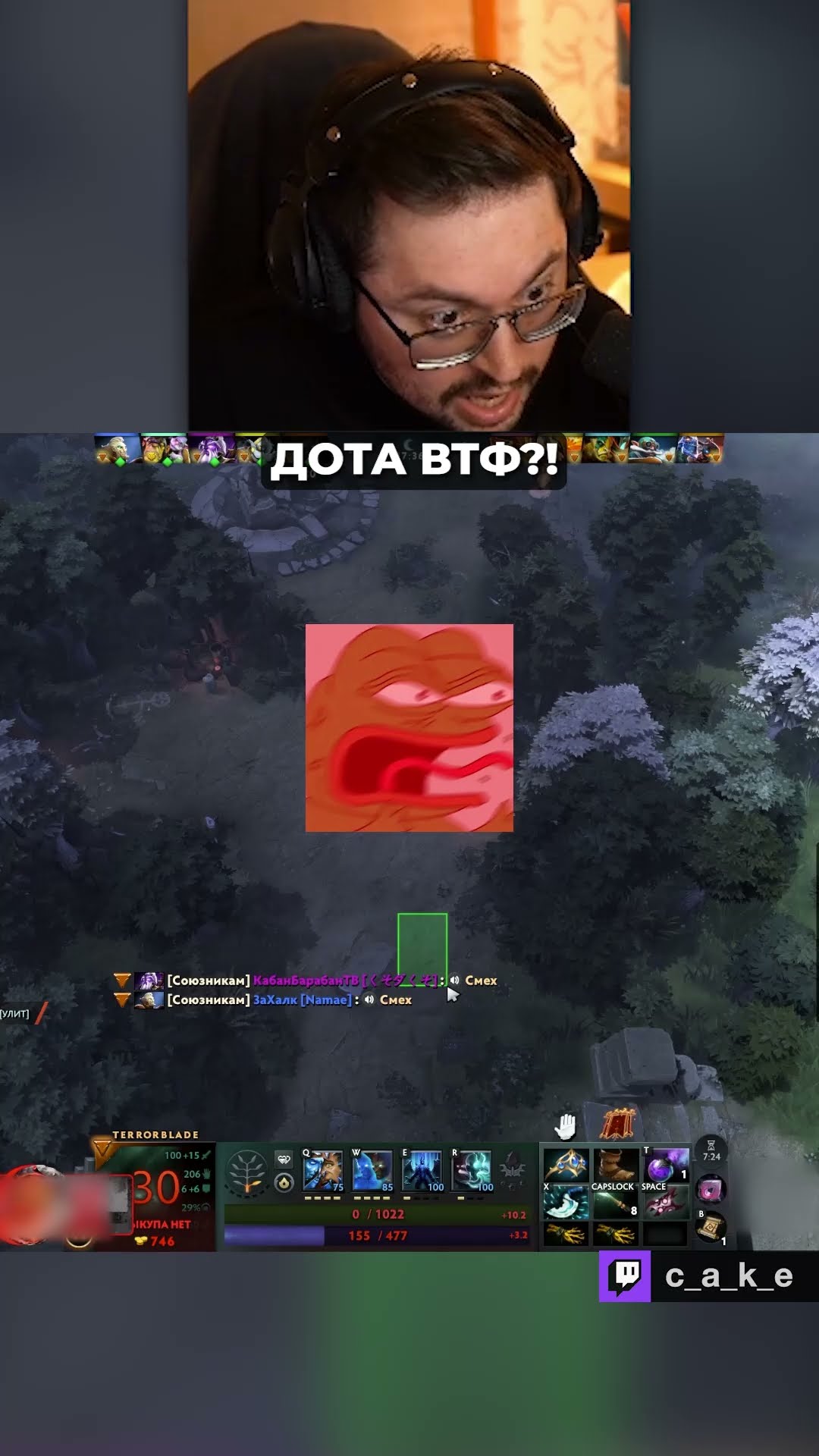 Превью: Это что EБ...b?! 😲 ДОТА ВТФ??? / Кекс в Доте 2 @CakeStream