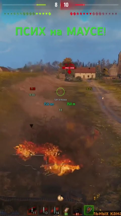Превью: Окружили Психа на МАяУСЕ #wot #maus