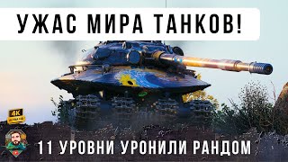Превью: Леста - бой подписчика на 279(р)