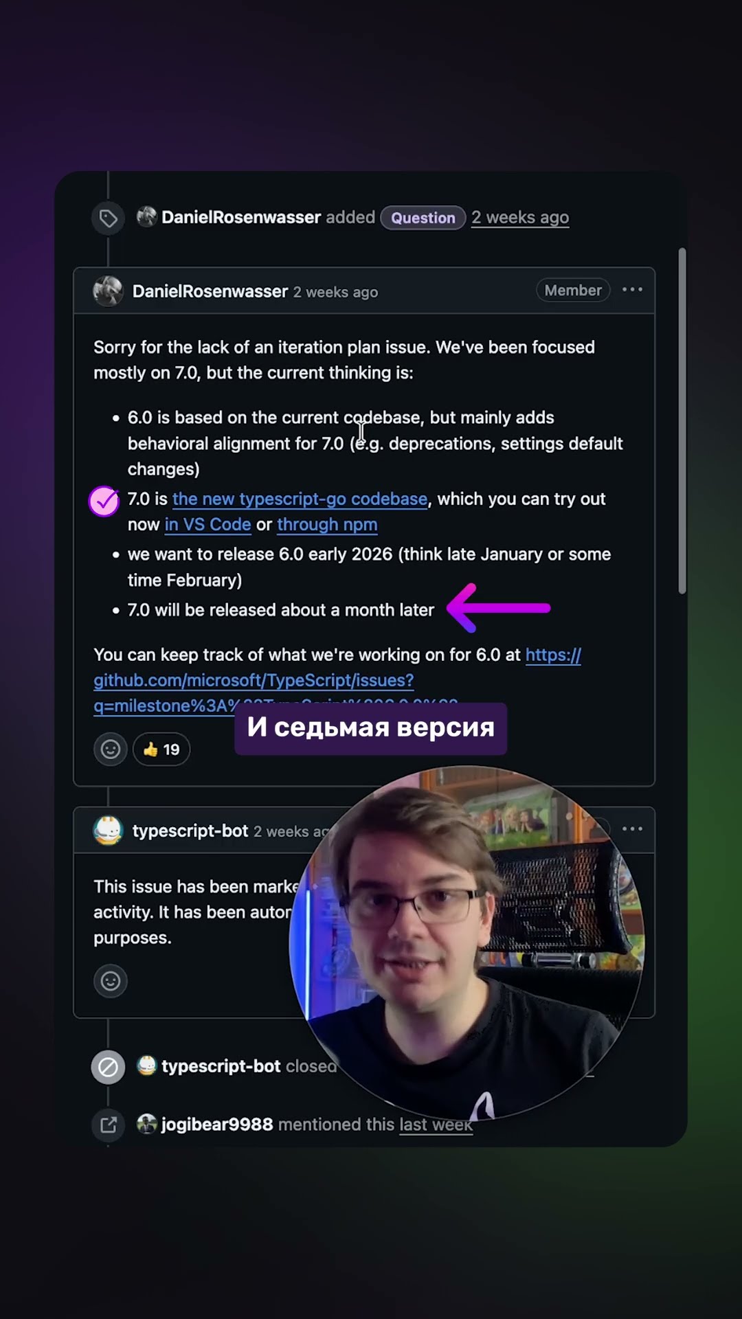 Превью: Когда выйдет TypeScript v7 с транспиляцией на Go?