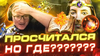 Превью: Герои 3 | "НЕПЛОХО НАЕ#АЛ" | ВУДУШАЮЩИЙ ГАМБИТ