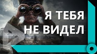 Превью: КОРМ2. НАЗЫВАЙ МЕНЯ ДИМОЧКА (Ч2) / СКЛАД ЛЕВШИ / WORLD OF TANKS