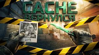 Превью: МОЯ ПЕРВАЯ ИГРА НА CACHE В CS2