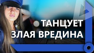 Превью: Злая Вредина, арестуй меня полностью. ЛУЧШИЕ МОМЕНТЫ(ч1) / СКЛАД ЛЕВШИ / WORLD OF TANKS