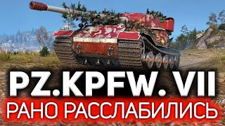 Превью: Среди союзников оказался враг 💥 Pz.Kpfw. VII