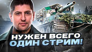 Превью: &quot;ЕЩЁ ОДИН СТРИМ И Я ВОЗЬМУ ОТМЕТКИ&quot; / ВАФФЕНТРАГЕР НА КИТАЙСКОМ СЕРВЕРЕ