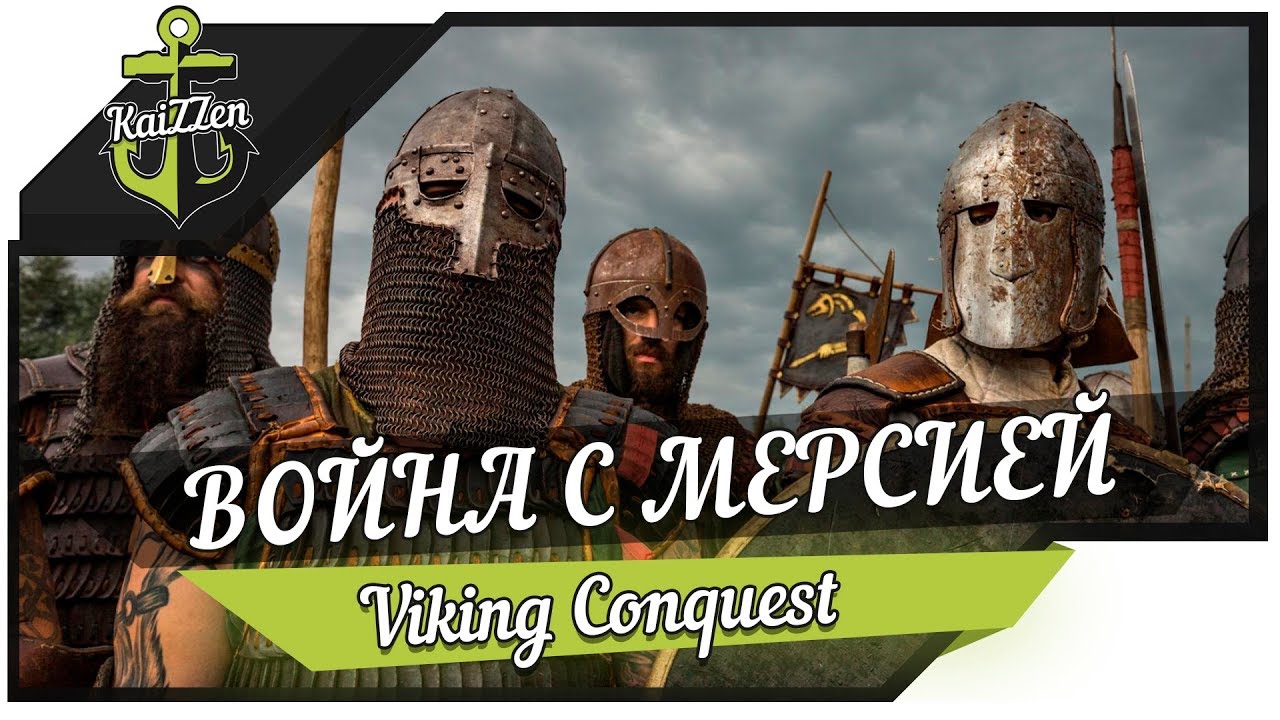 ВОЙНА С МЕРСИЕЙ #5 ★ Mount &amp; Blade Warband - Viking Conquest