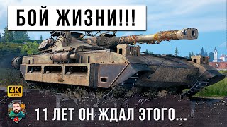 Превью: Играл в танки с 2012 года, чтобы сыграть свой лучший бой в жизни в World of Tanks!