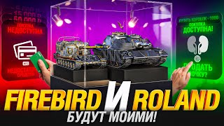 Превью: Не заканчиваю стрим, пока не вытащу Фаербёрд или пока не закончатся деньги...