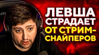 Превью: &quot;#ЯВЫЖИЛ&quot; / ЛЕВША СТРАДАЕТ ОТ СТРИМСНАЙПЕРОВ / НИДИН НЕ СДЕРЖАЛСЯ / ВЗВОД С ШОТНИКОМ И НИДИНОМ